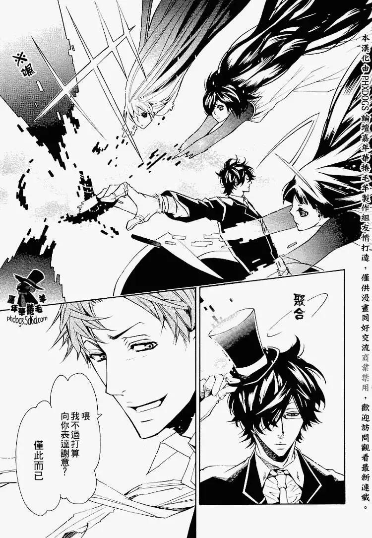 《黑色嘉年华》第014回 第11页