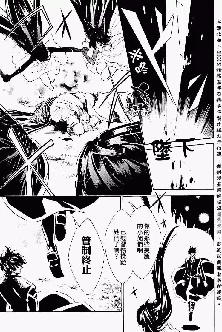 《黑色嘉年华》第014回 第9页