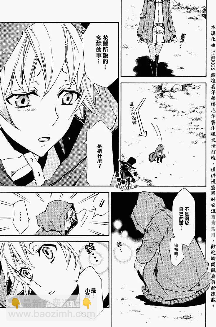 《黑色嘉年华》第013回 第15页