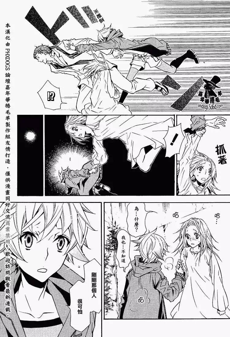 《黑色嘉年华》第013回 第18页