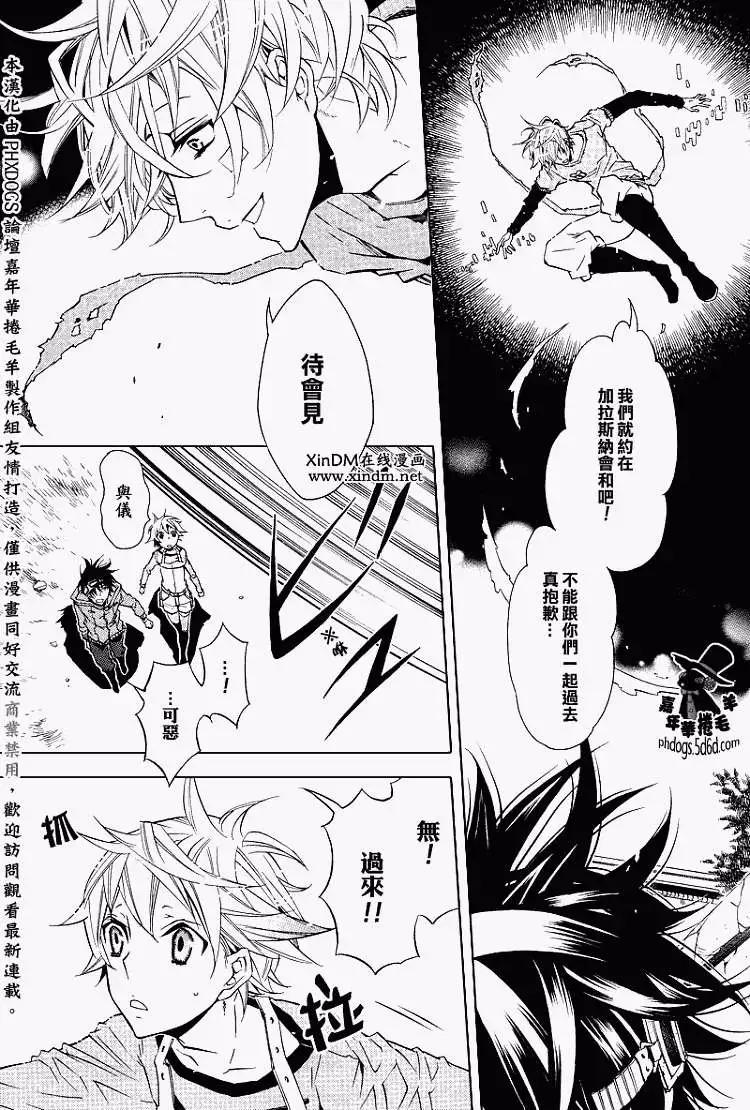 《黑色嘉年华》第013回 第5页