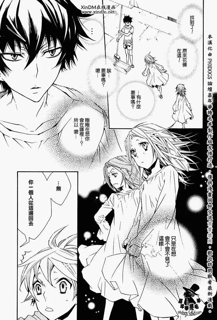 《黑色嘉年华》第013回 第7页