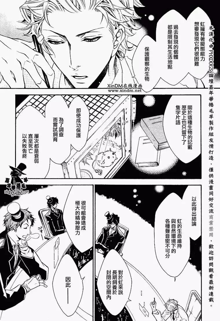 《黑色嘉年华》第016回 第10页