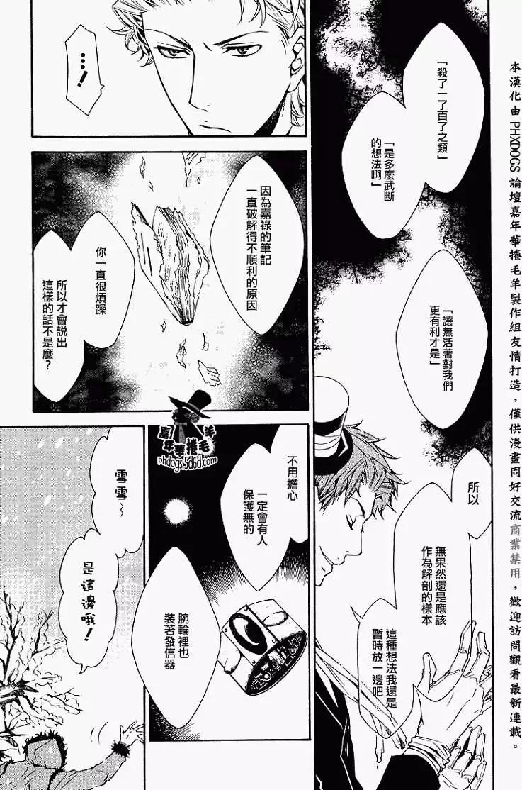 《黑色嘉年华》第016回 第16页