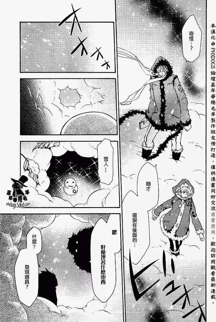《黑色嘉年华》第016回 第23页