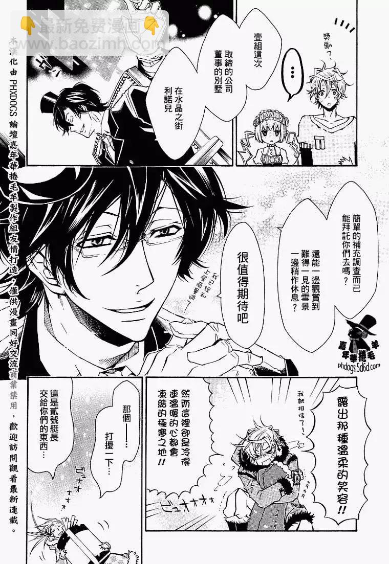 《黑色嘉年华》第016回 第4页
