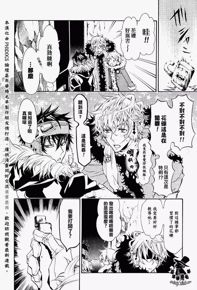 《黑色嘉年华》第017回 第10页