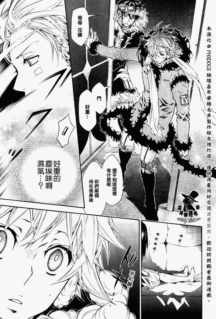 《黑色嘉年华》第017回 第11页