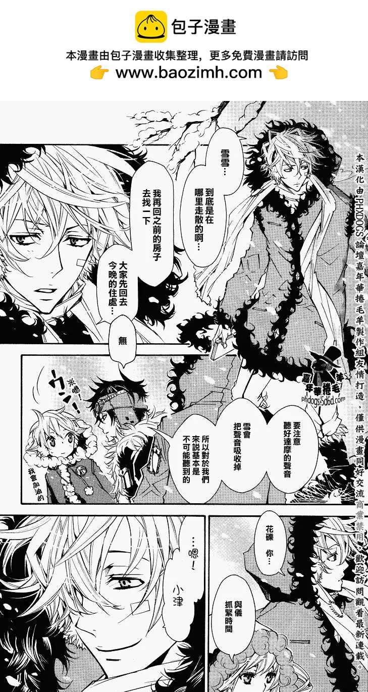 《黑色嘉年华》第017回 第2页
