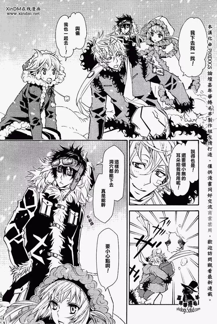 《黑色嘉年华》第017回 第6页
