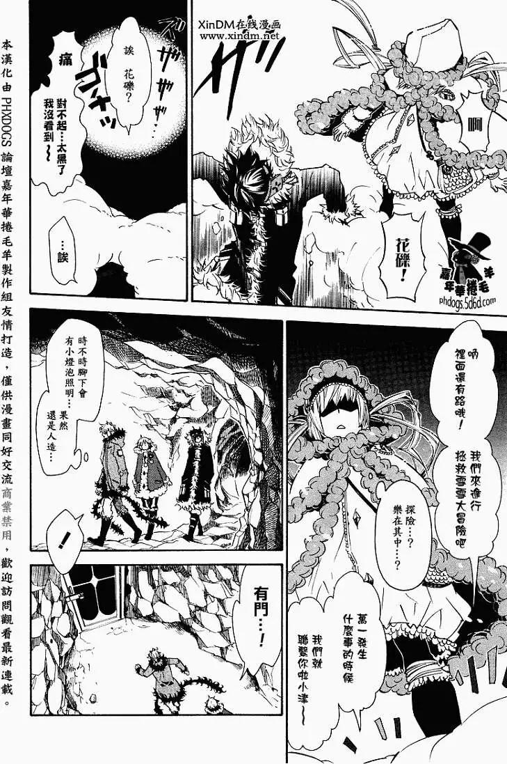 《黑色嘉年华》第017回 第8页