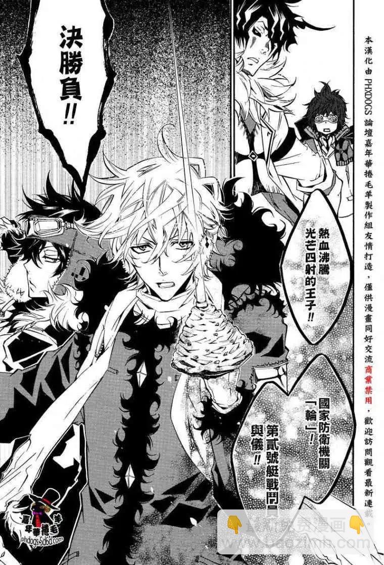 《黑色嘉年华》第018回 第13页