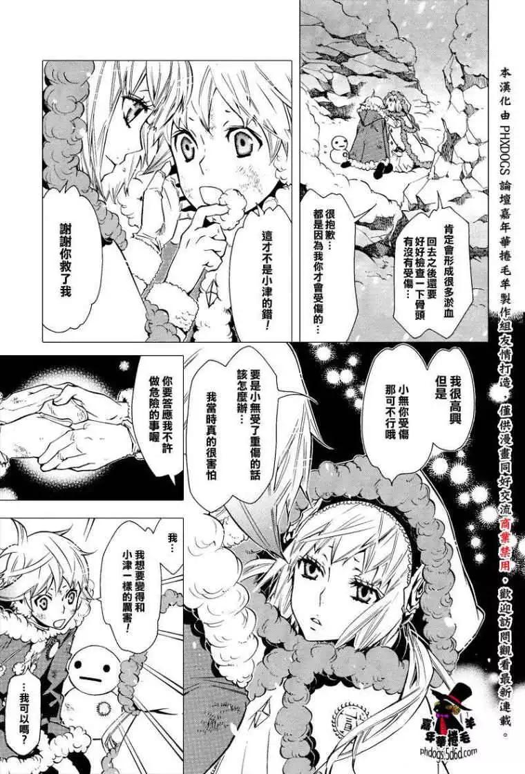 《黑色嘉年华》第018回 第15页