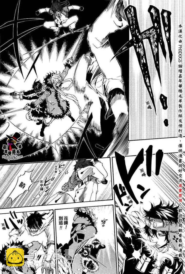 《黑色嘉年华》第018回 第17页
