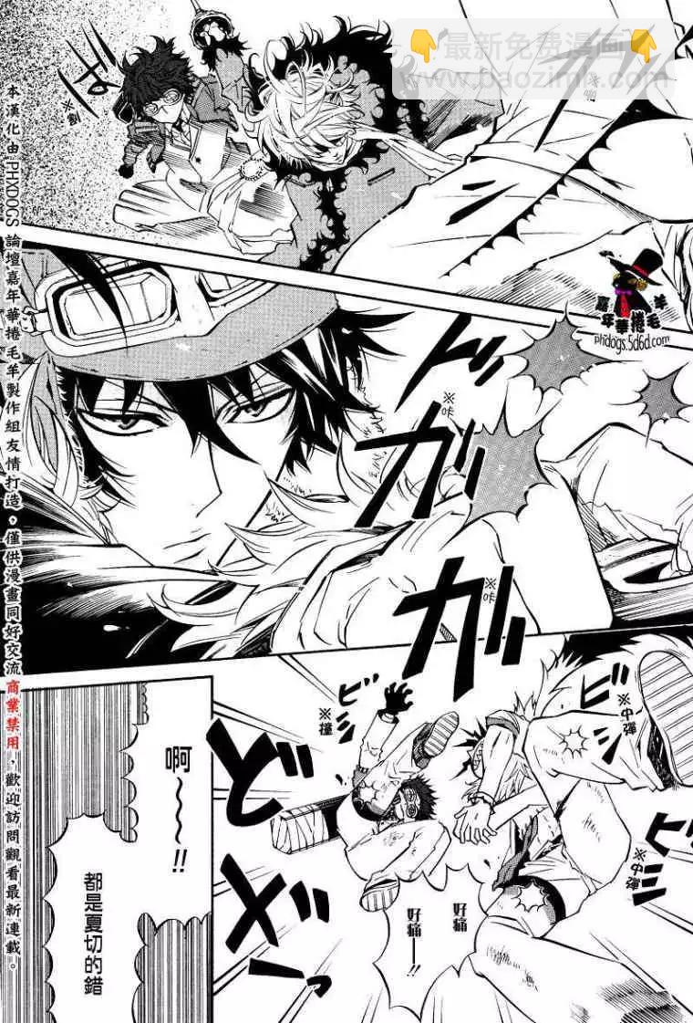 《黑色嘉年华》第018回 第18页