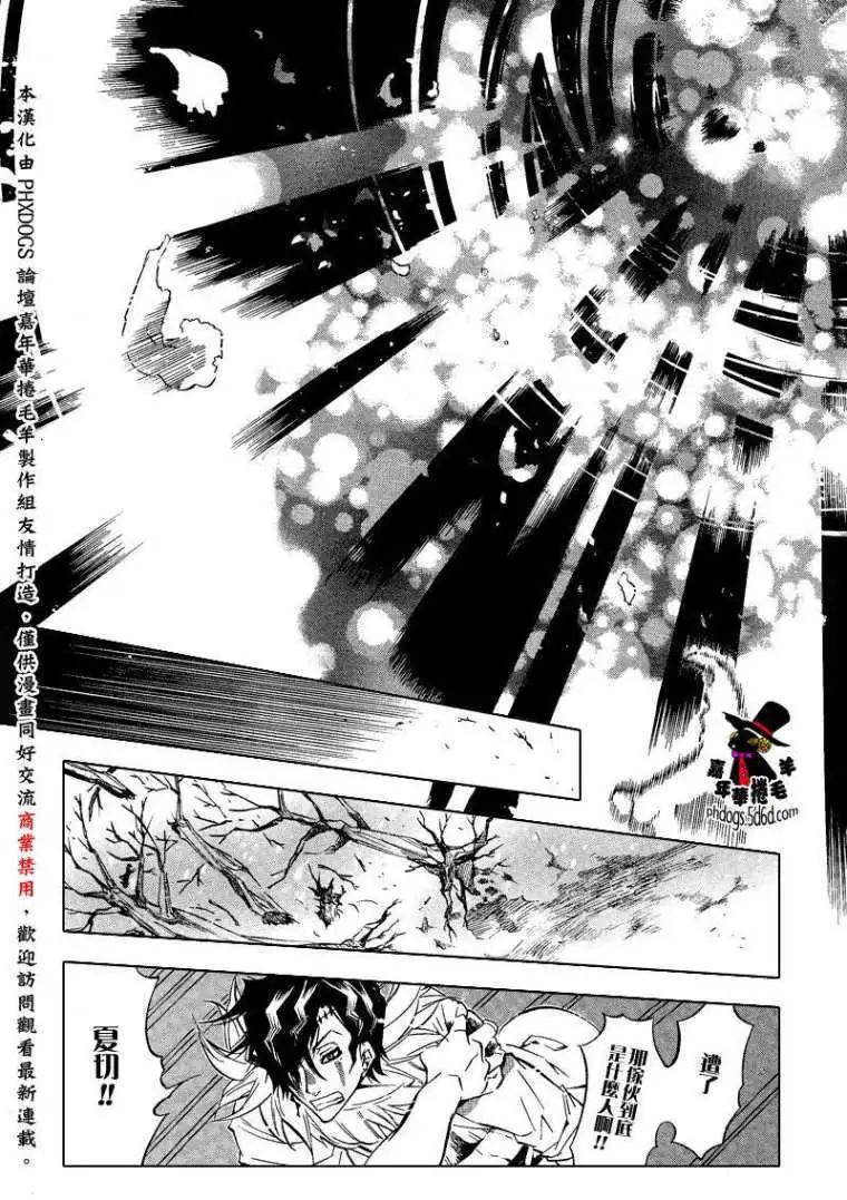 《黑色嘉年华》第018回 第28页