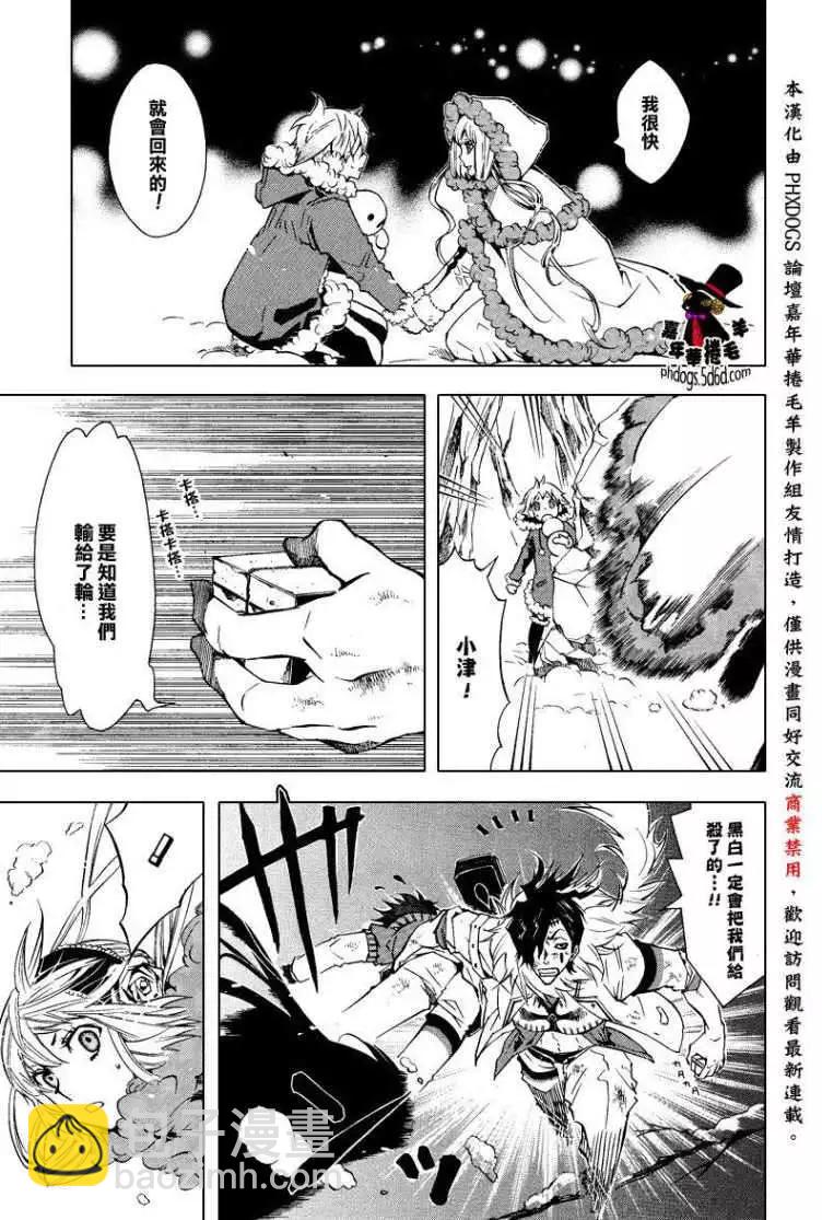 《黑色嘉年华》第018回 第31页
