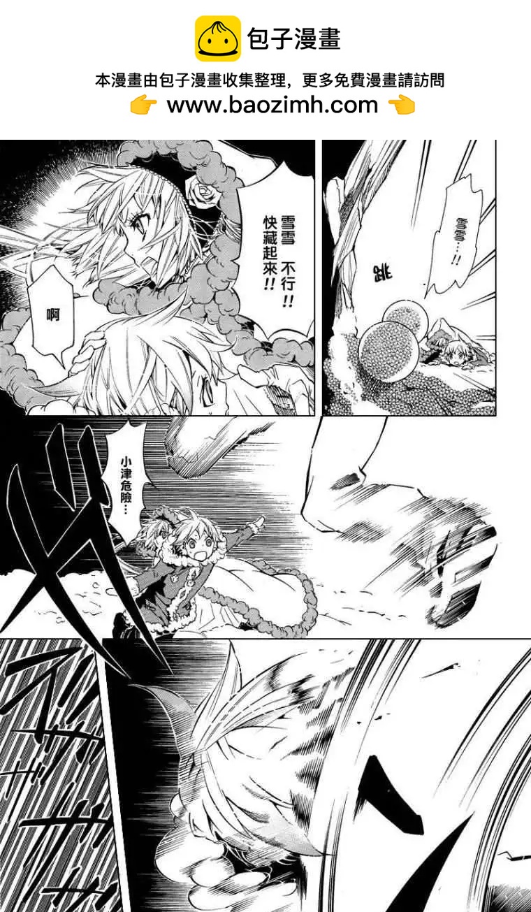 《黑色嘉年华》第018回 第7页