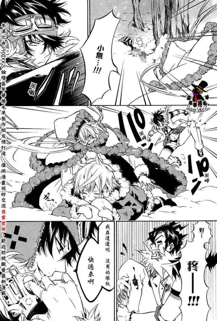 《黑色嘉年华》第018回 第8页