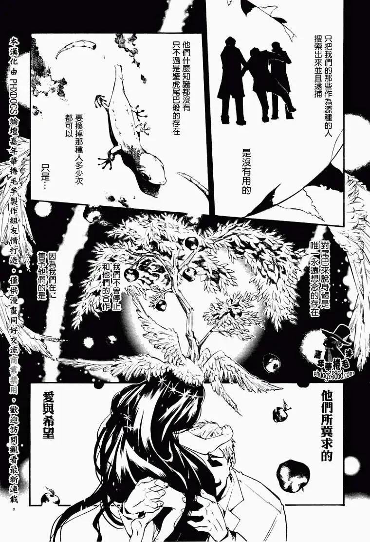 《黑色嘉年华》第020回 第19页