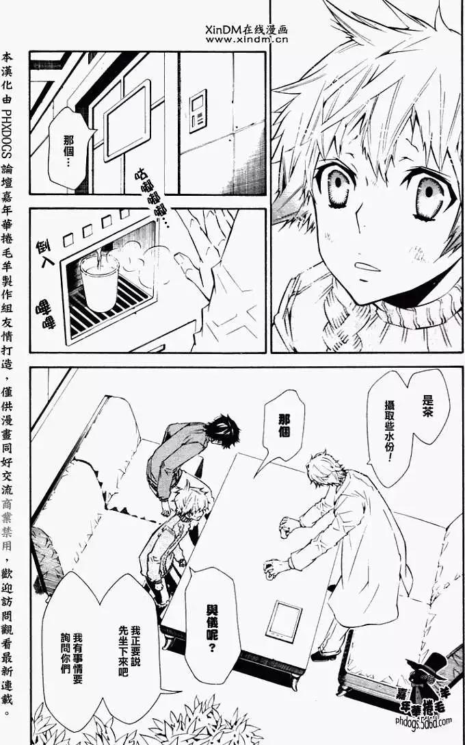 《黑色嘉年华》第020回 第5页