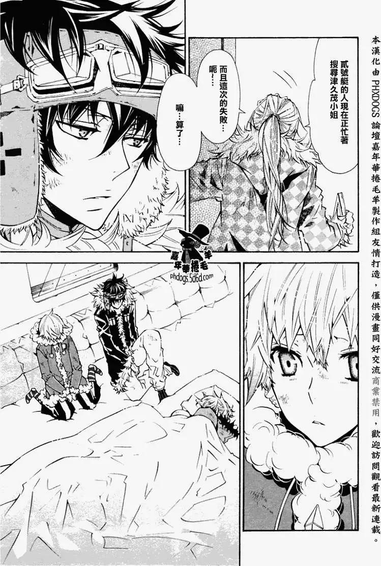 《黑色嘉年华》第019回 第14页