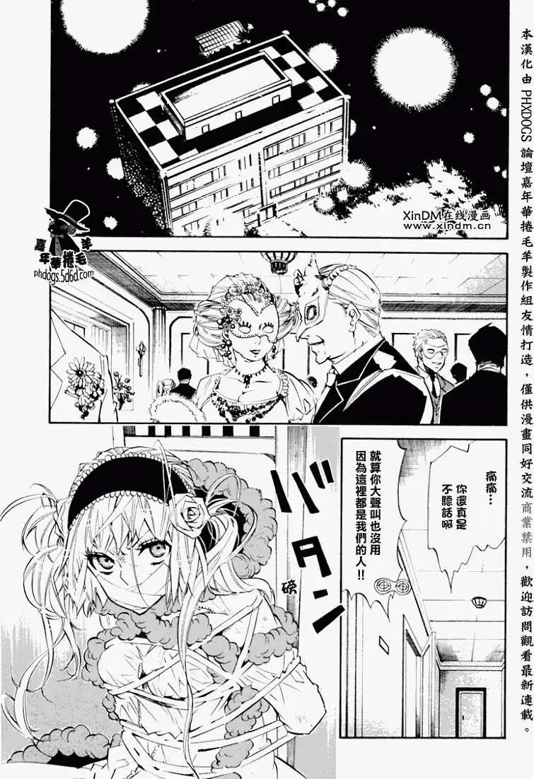 《黑色嘉年华》第019回 第15页