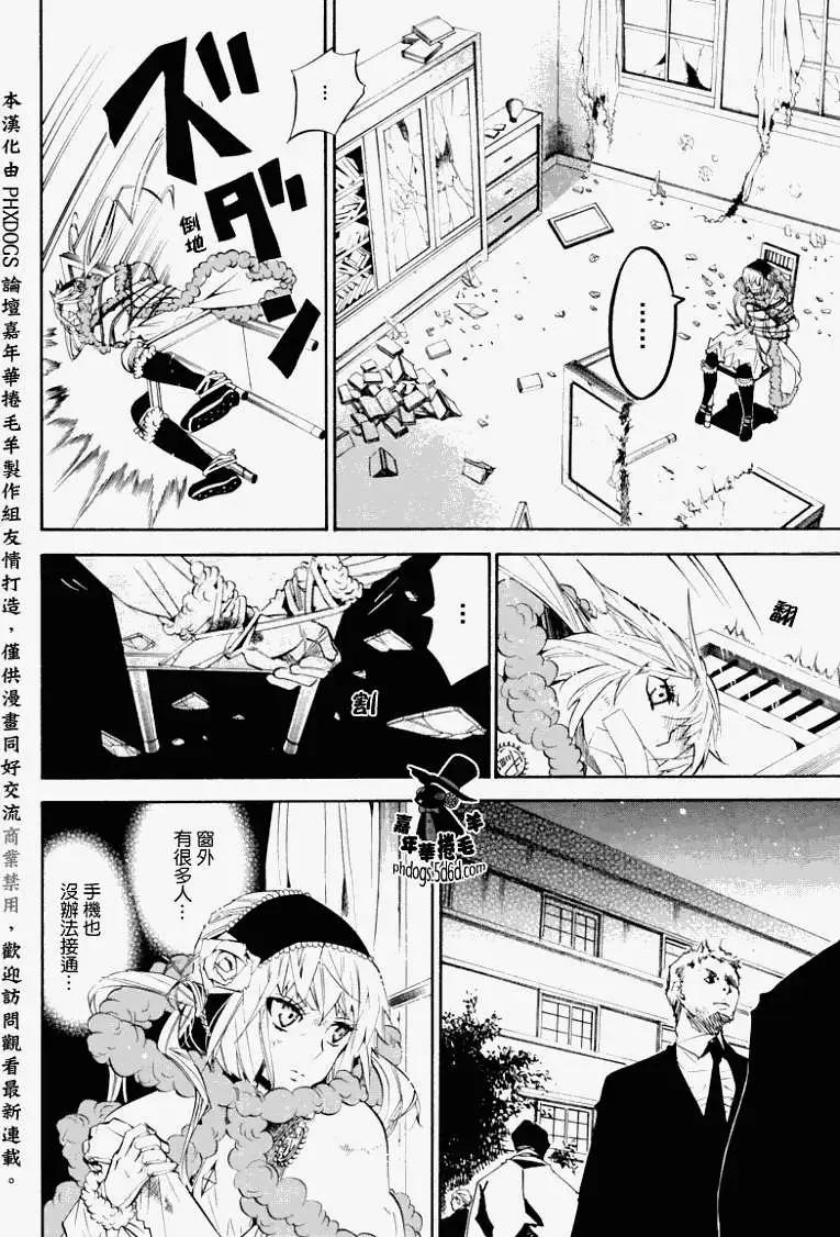 《黑色嘉年华》第019回 第16页