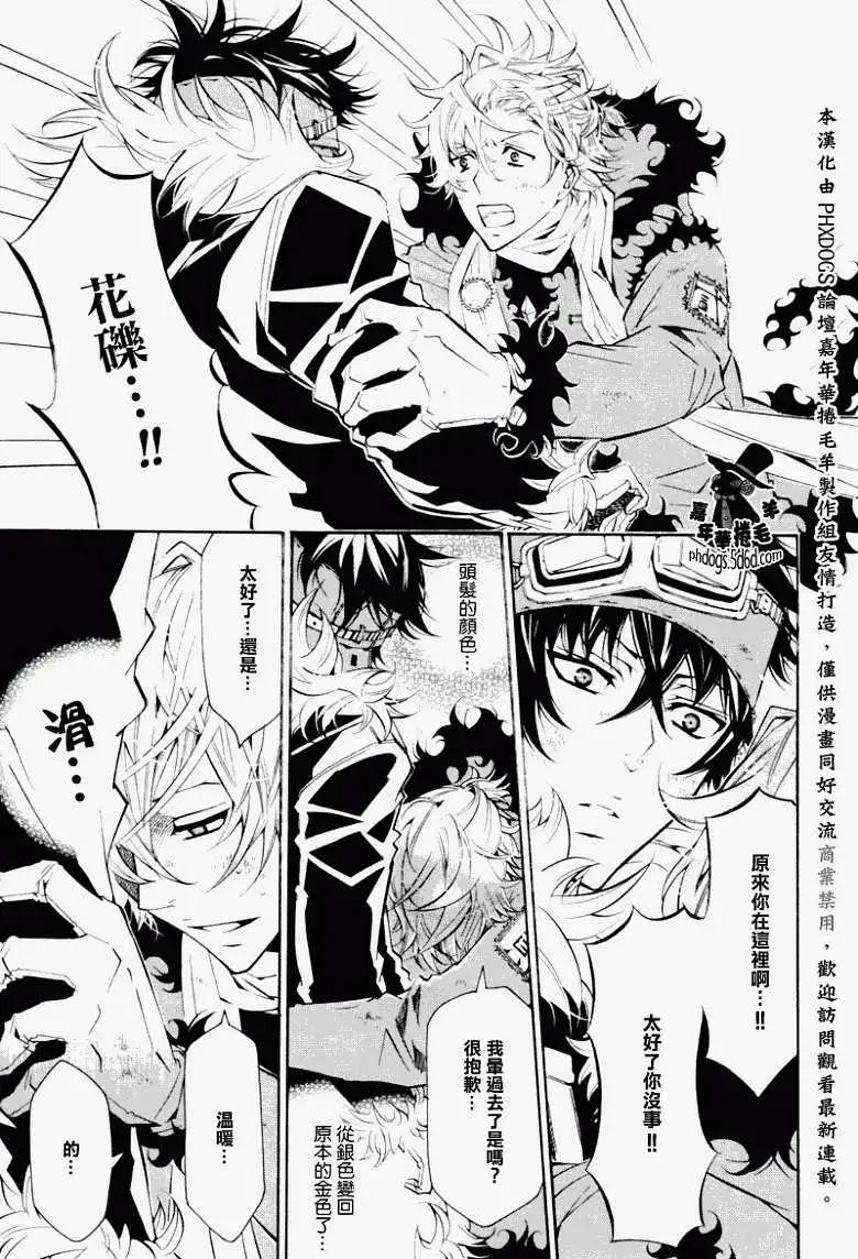 《黑色嘉年华》第019回 第9页