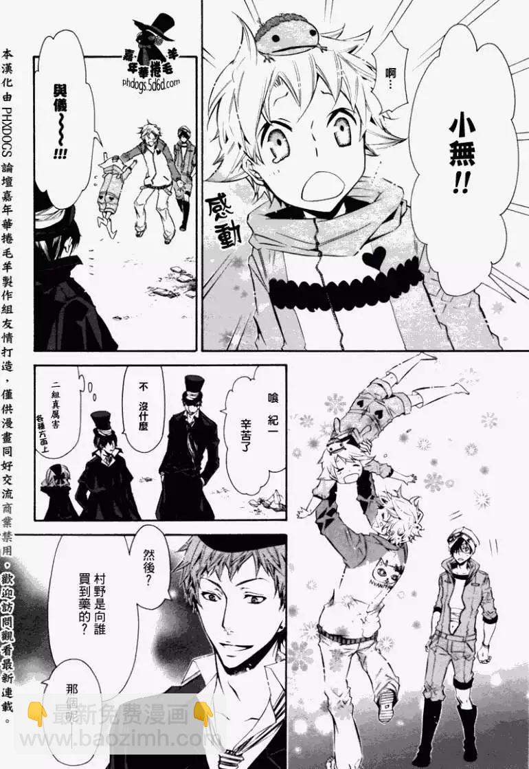 《黑色嘉年华》第024回 第14页