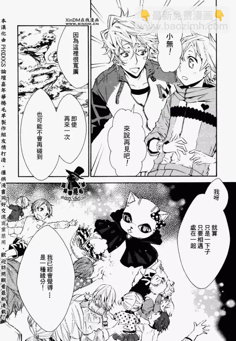《黑色嘉年华》第024回 第16页