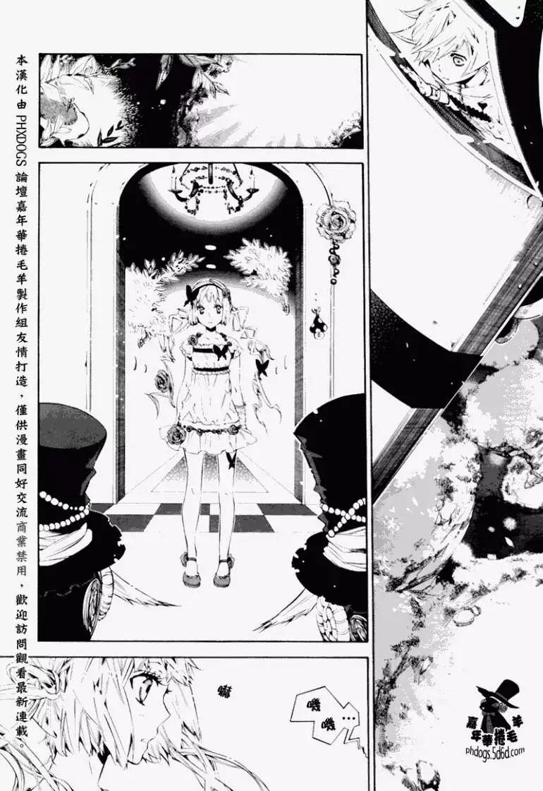 《黑色嘉年华》第024回 第18页