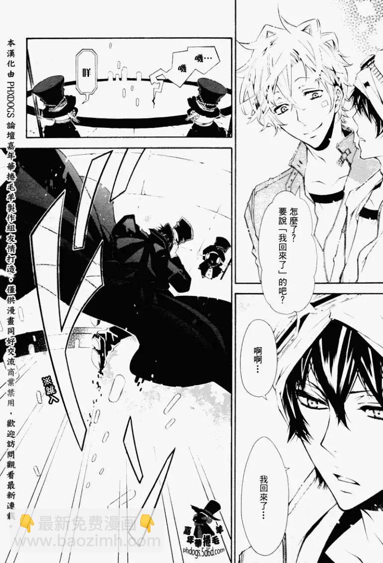 《黑色嘉年华》第024回 第20页