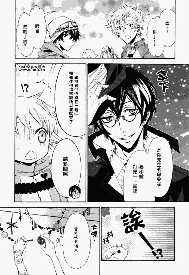 《黑色嘉年华》第024回 第21页