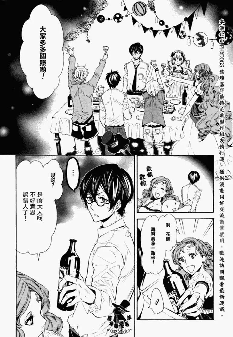 《黑色嘉年华》第024回 第24页