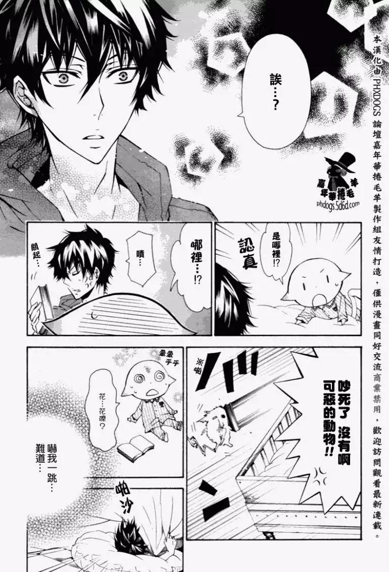 《黑色嘉年华》第024回 第27页