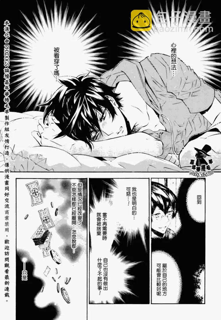 《黑色嘉年华》第024回 第28页