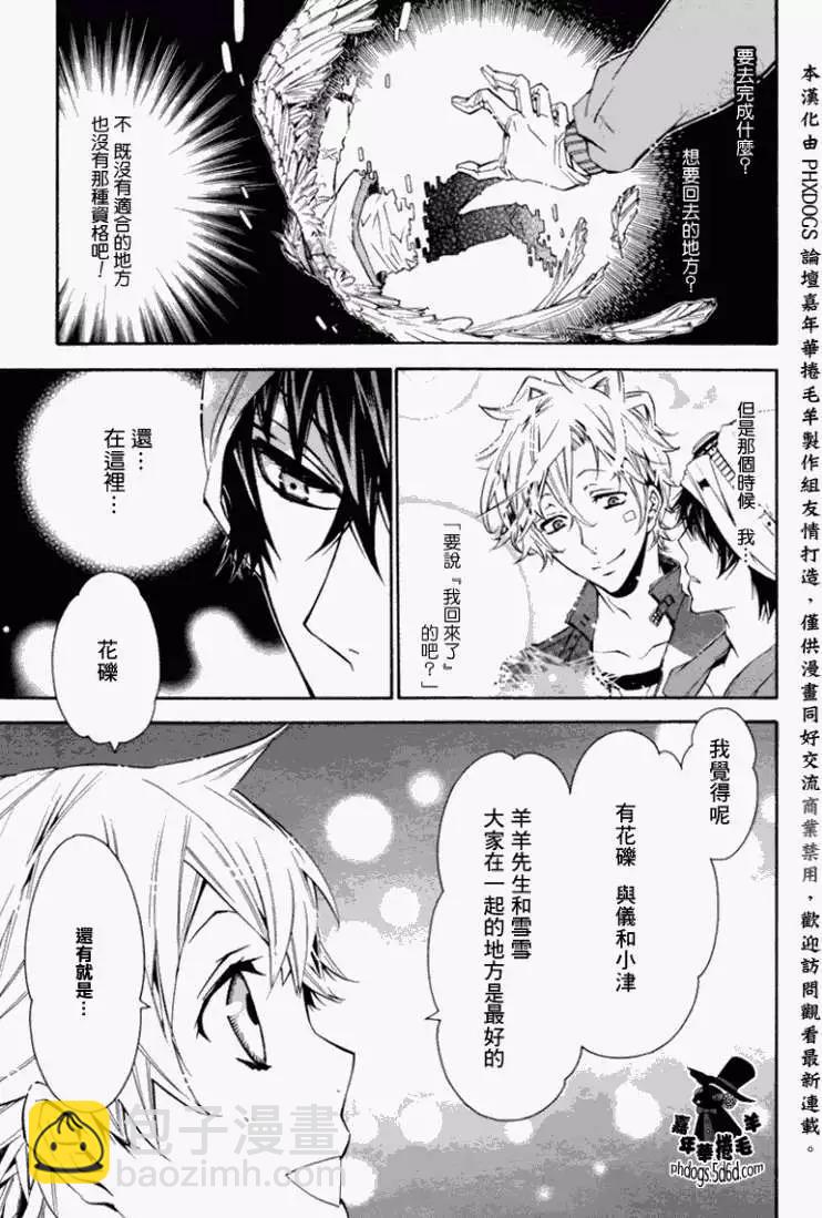 《黑色嘉年华》第024回 第29页