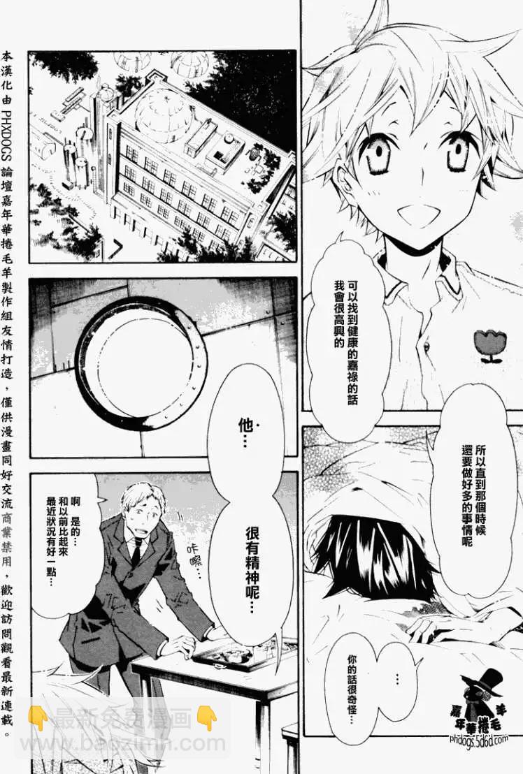 《黑色嘉年华》第024回 第30页