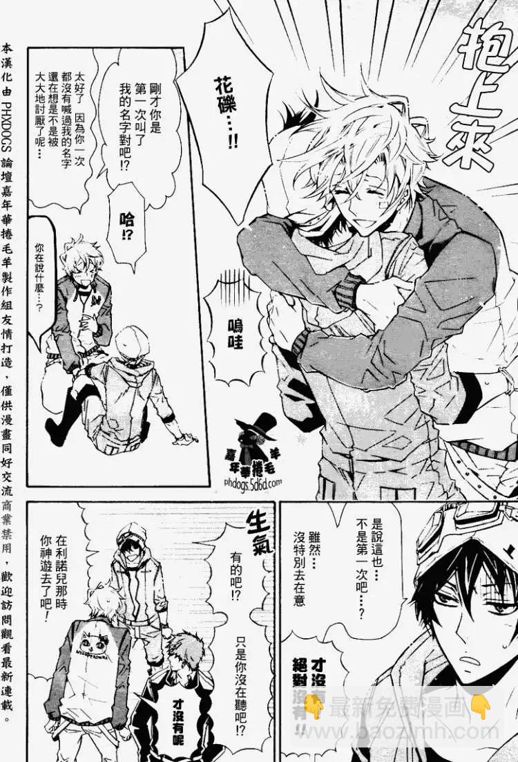 《黑色嘉年华》第024回 第8页