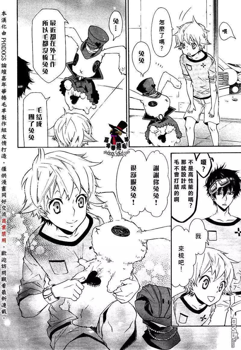 《黑色嘉年华》第021回 第12页