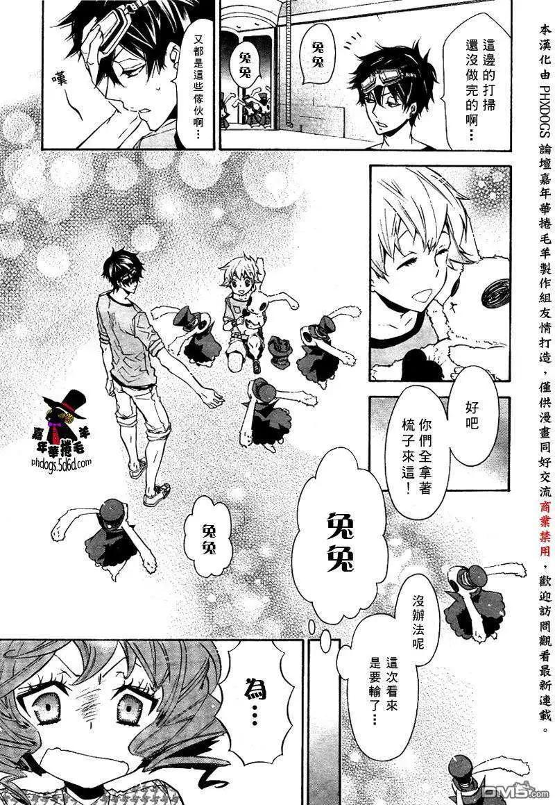 《黑色嘉年华》第021回 第13页
