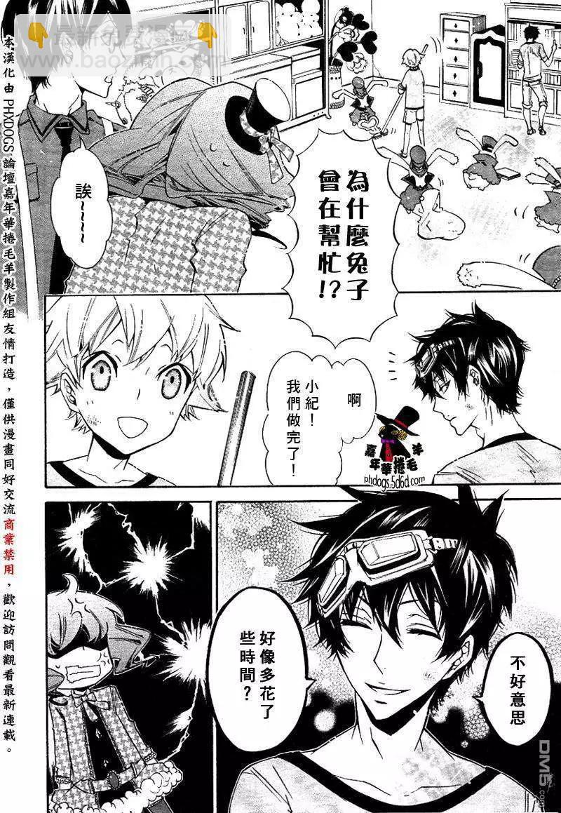 《黑色嘉年华》第021回 第14页