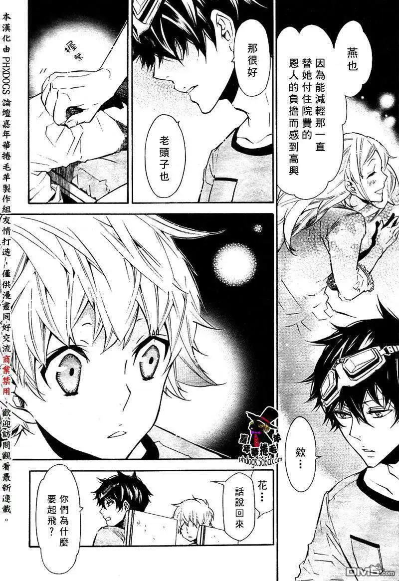 《黑色嘉年华》第021回 第18页