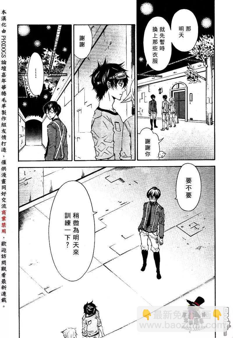 《黑色嘉年华》第021回 第22页