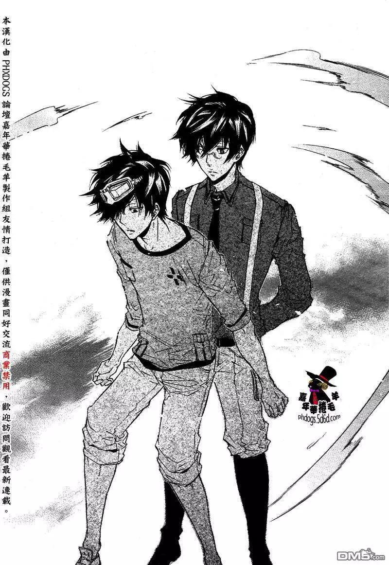《黑色嘉年华》第021回 第24页