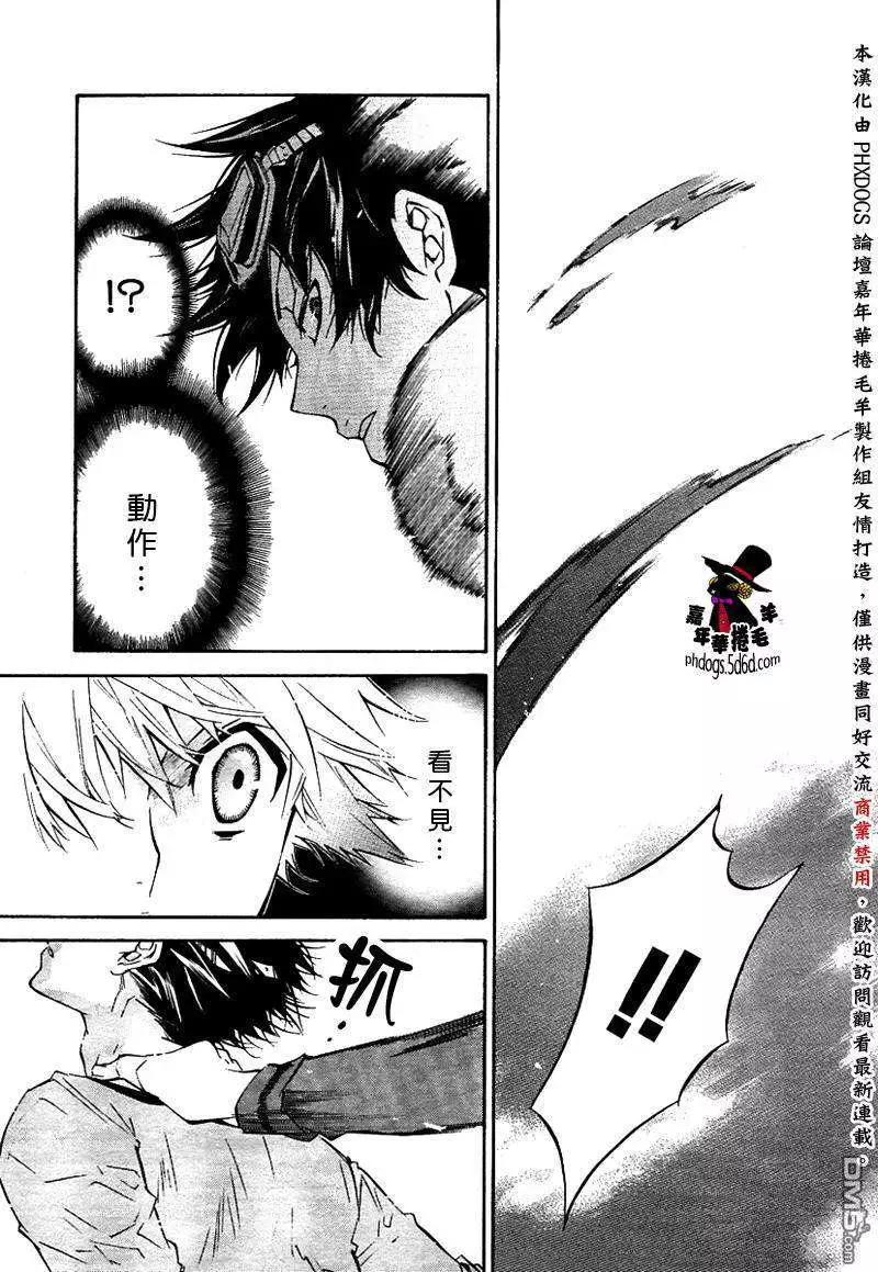 《黑色嘉年华》第021回 第25页