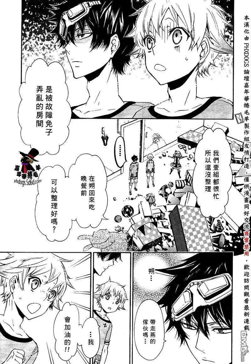 《黑色嘉年华》第021回 第9页