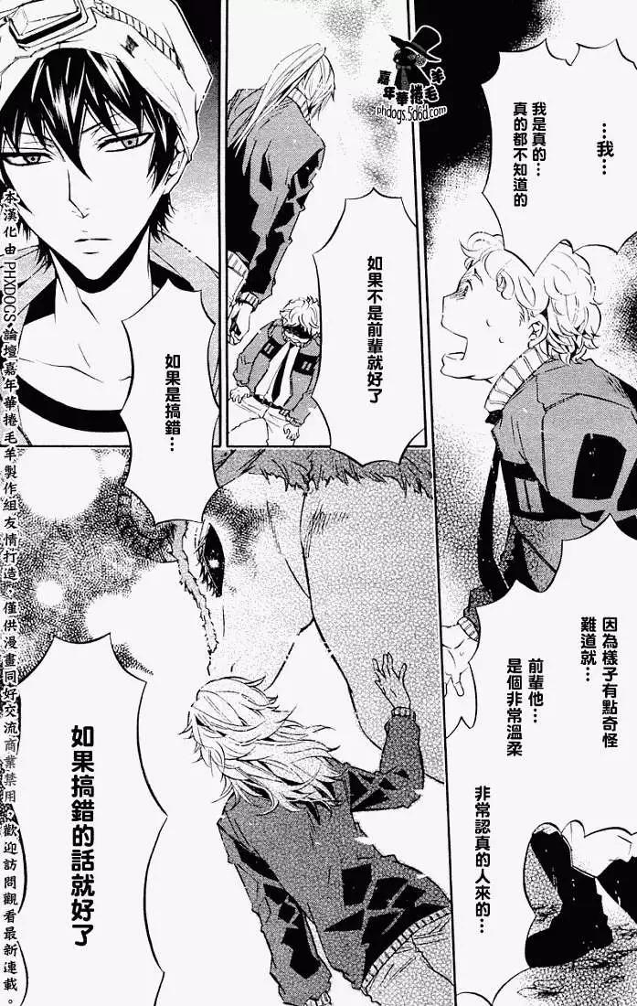 《黑色嘉年华》第023回 第16页