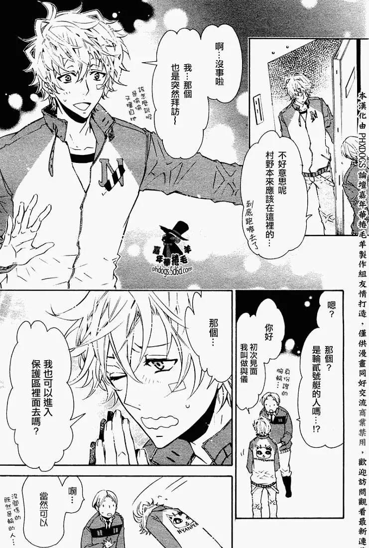 《黑色嘉年华》第023回 第20页